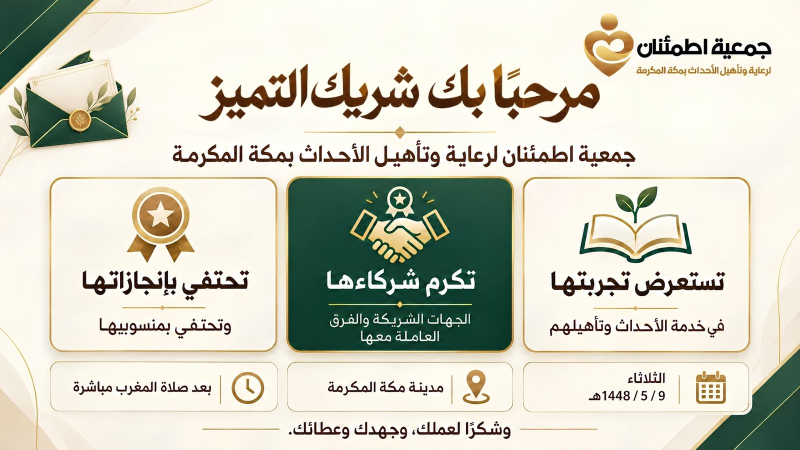 صورة الخبر